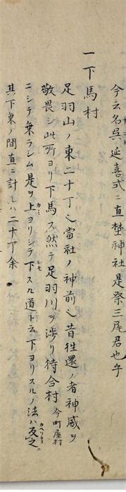 上馬 下馬|「上馬・下馬」の地名由来と駒沢